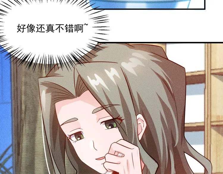 第88话 你想干什么！ 第52页