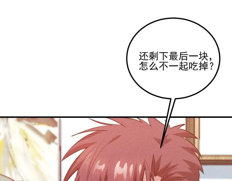 第88话 你想干什么！ 第58页