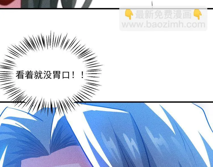 第88话 你想干什么！ 第60页