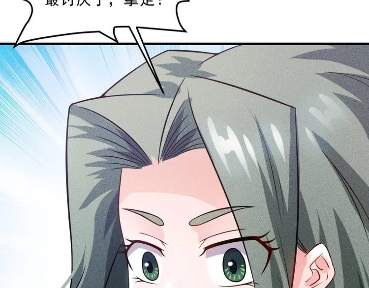 第88话 你想干什么！ 第65页