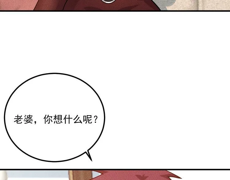 第88话 你想干什么！ 第73页