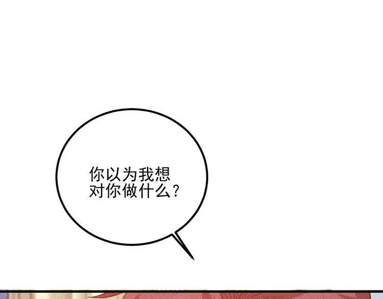 第88话 你想干什么！ 第79页