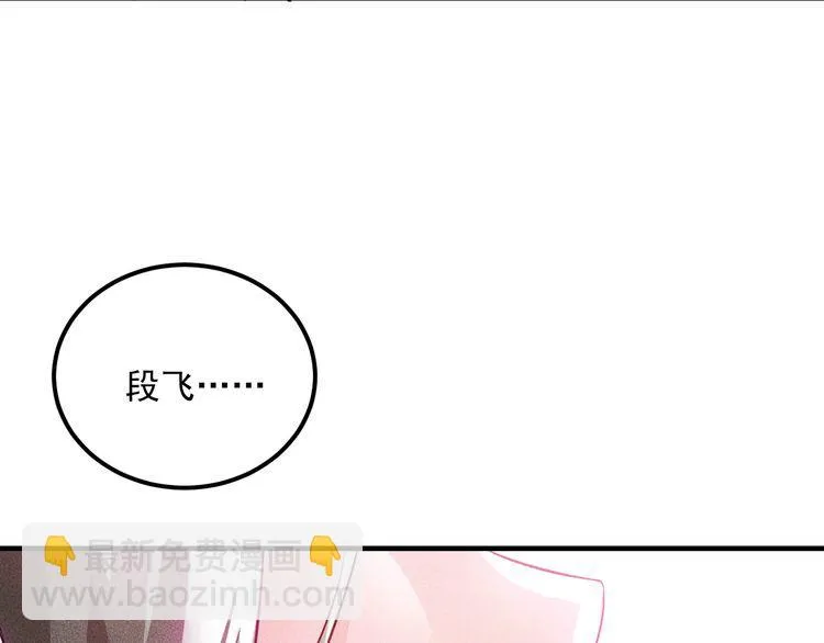 第88话 你想干什么！ 第81页