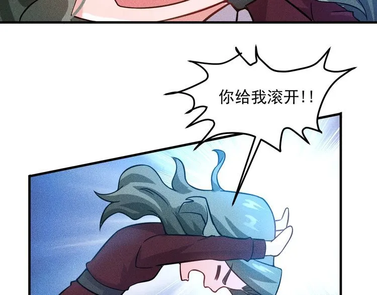 第88话 你想干什么！ 第89页