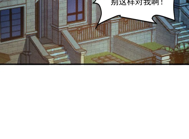 第88话 你想干什么！ 第93页