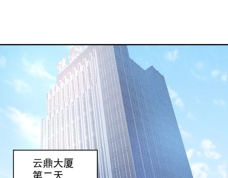 第89话 上层会议 第3页