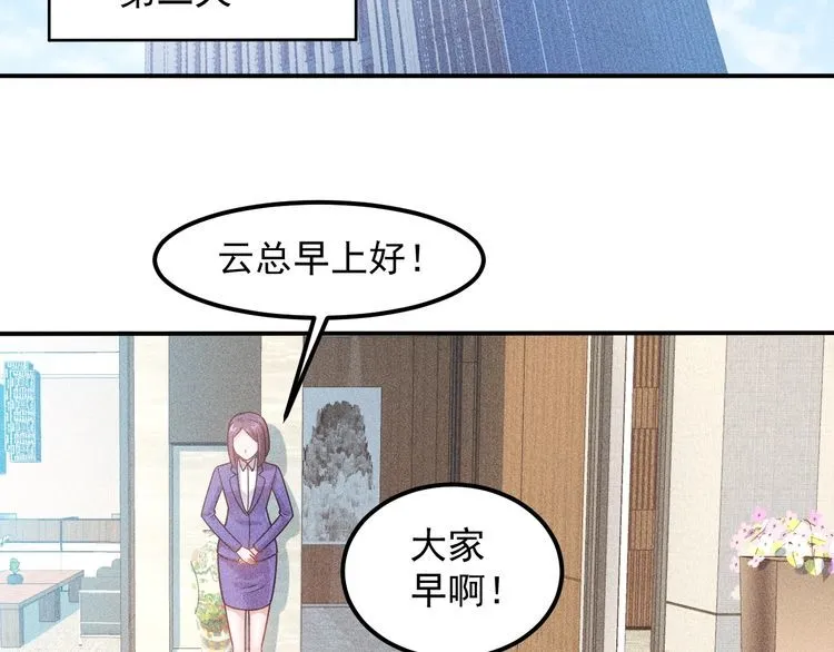 第89话 上层会议 第4页