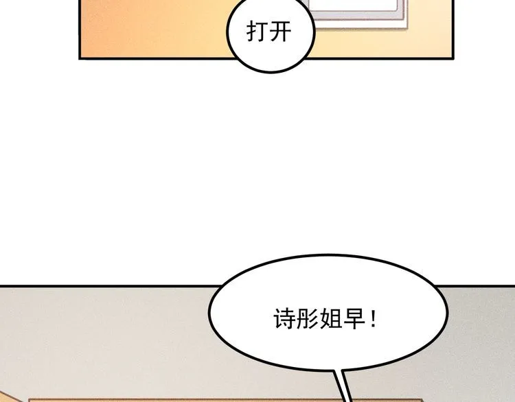 第89话 上层会议 第7页