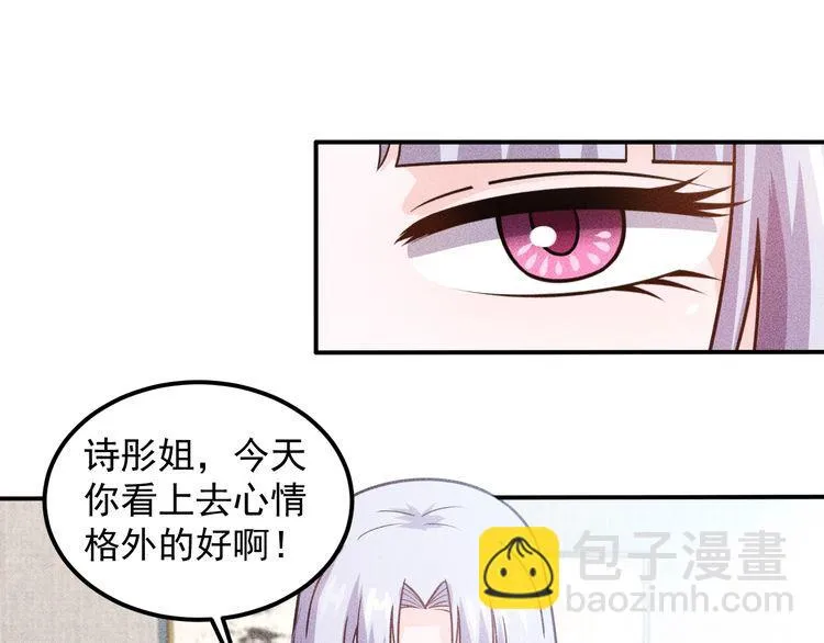 第89话 上层会议 第10页