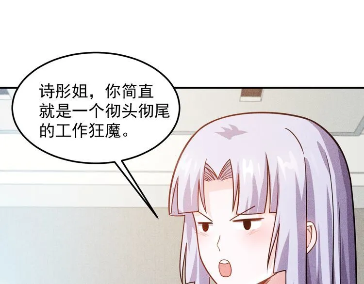 第89话 上层会议 第14页