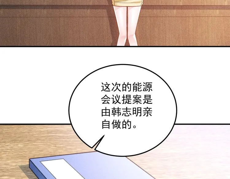第89话 上层会议 第17页
