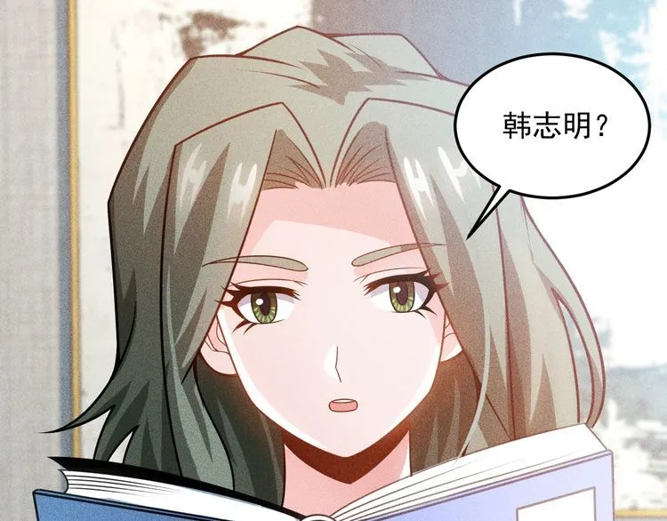 第89话 上层会议 第20页