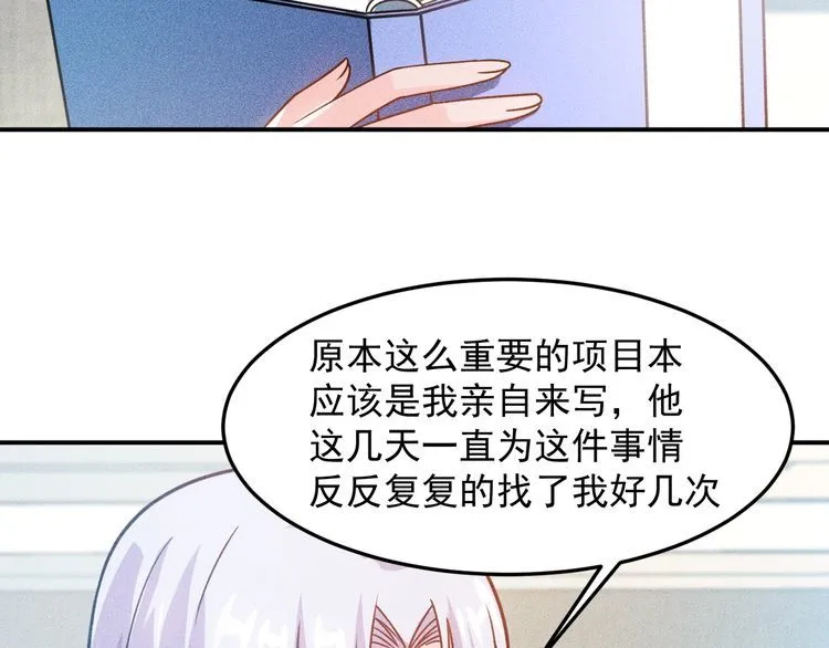 第89话 上层会议 第21页