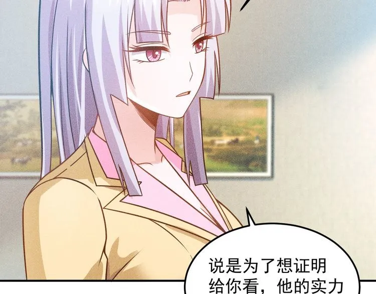 第89话 上层会议 第22页