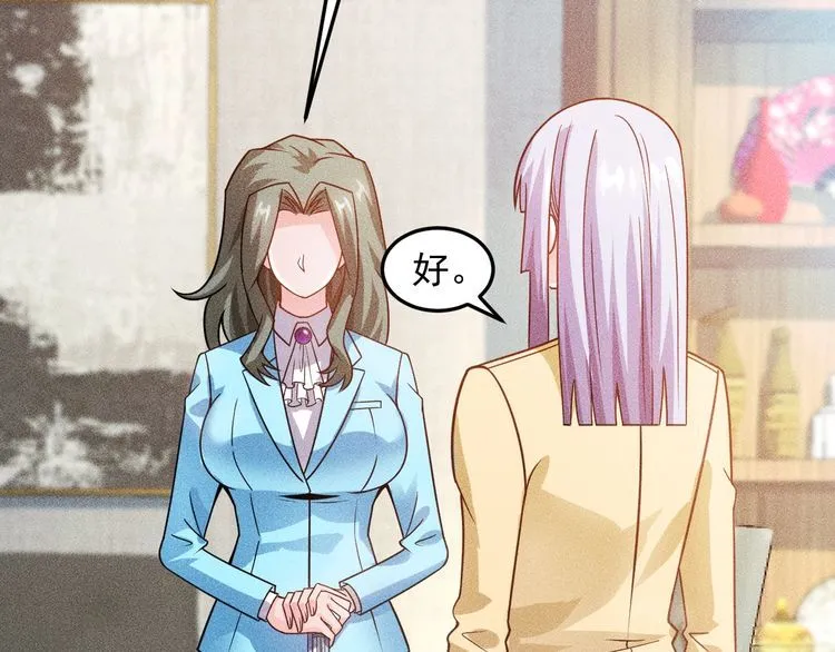 第89话 上层会议 第24页
