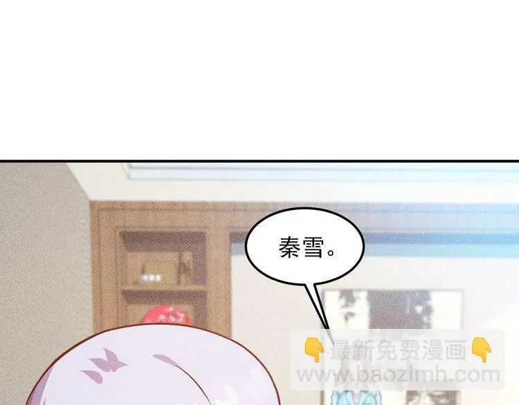 第89话 上层会议 第26页