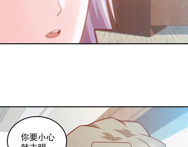 第89话 上层会议 第29页