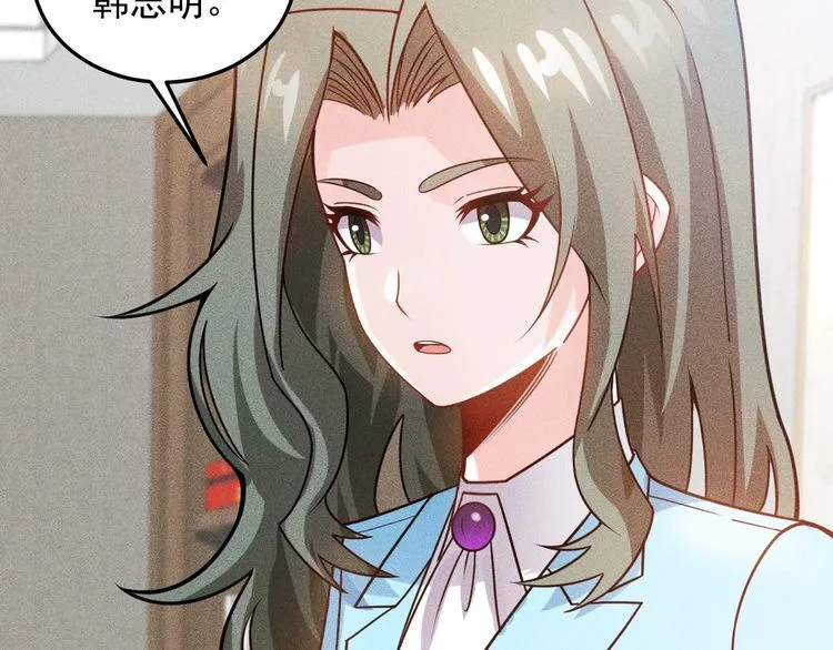 第89话 上层会议 第30页