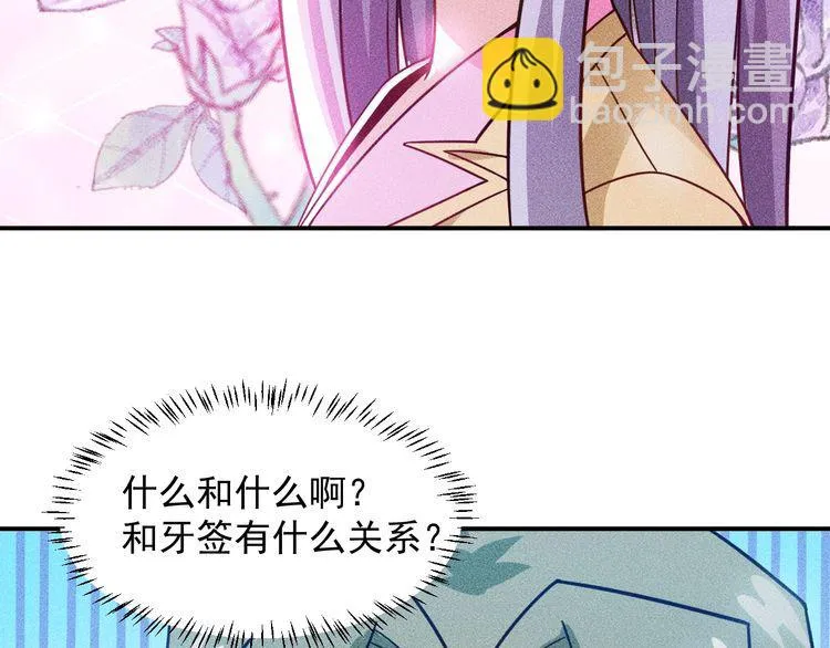 第89话 上层会议 第35页
