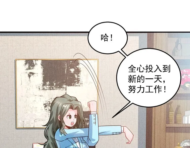 第89话 上层会议 第37页
