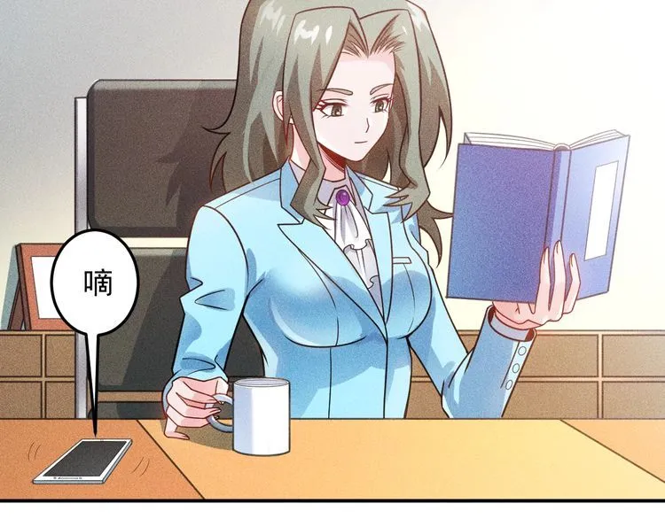 第89话 上层会议 第39页