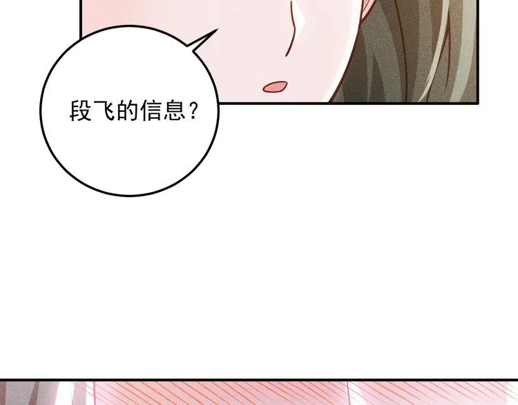 第89话 上层会议 第41页