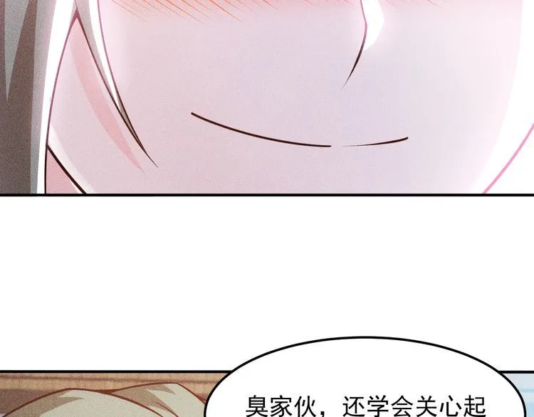 第89话 上层会议 第42页