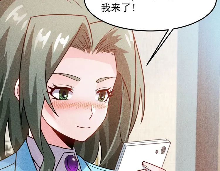 第89话 上层会议 第43页