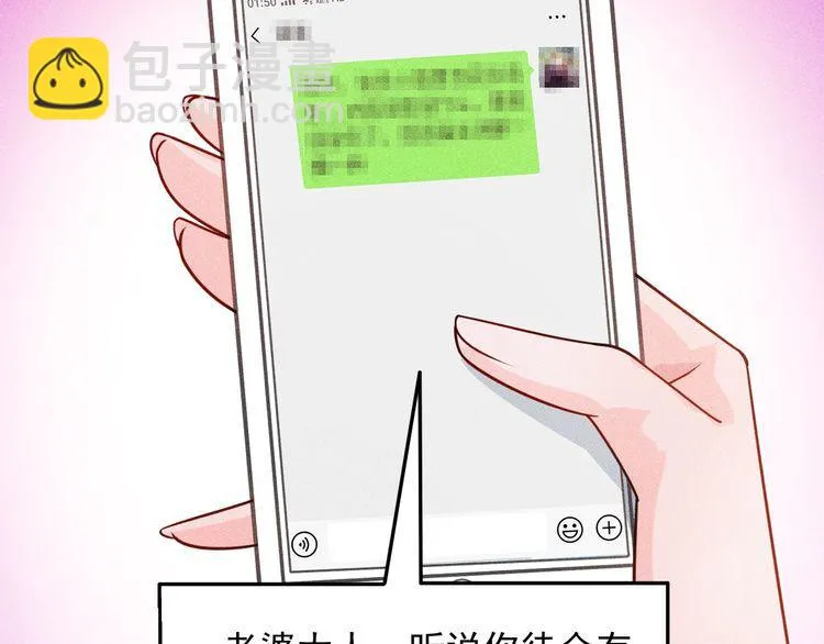 第89话 上层会议 第45页