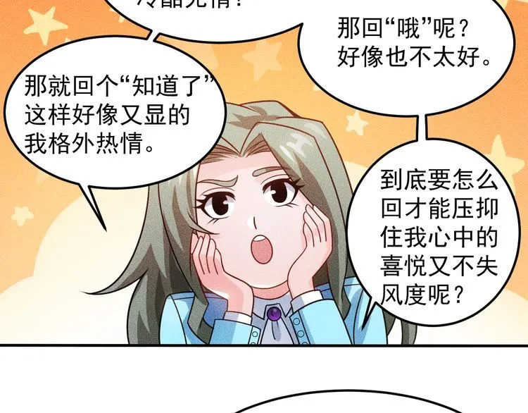第89话 上层会议 第47页