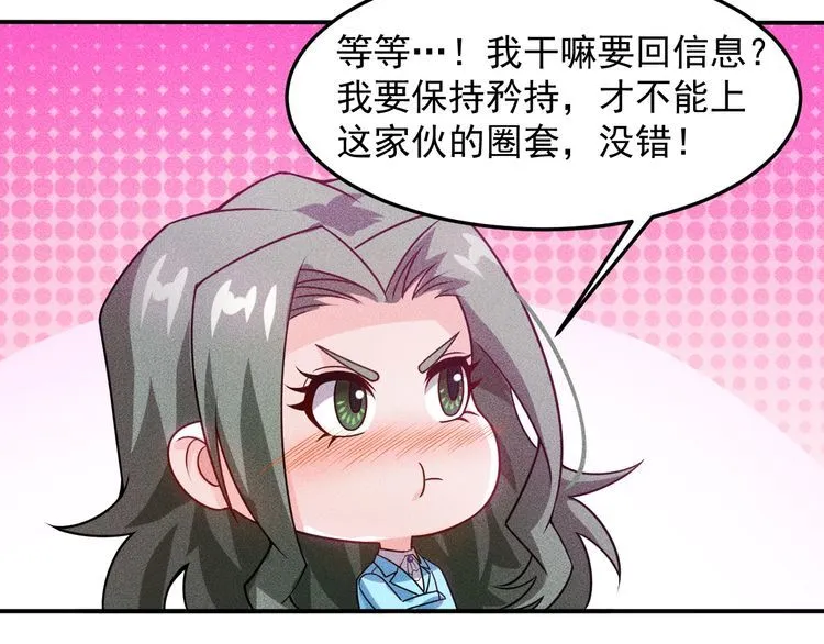 第89话 上层会议 第48页