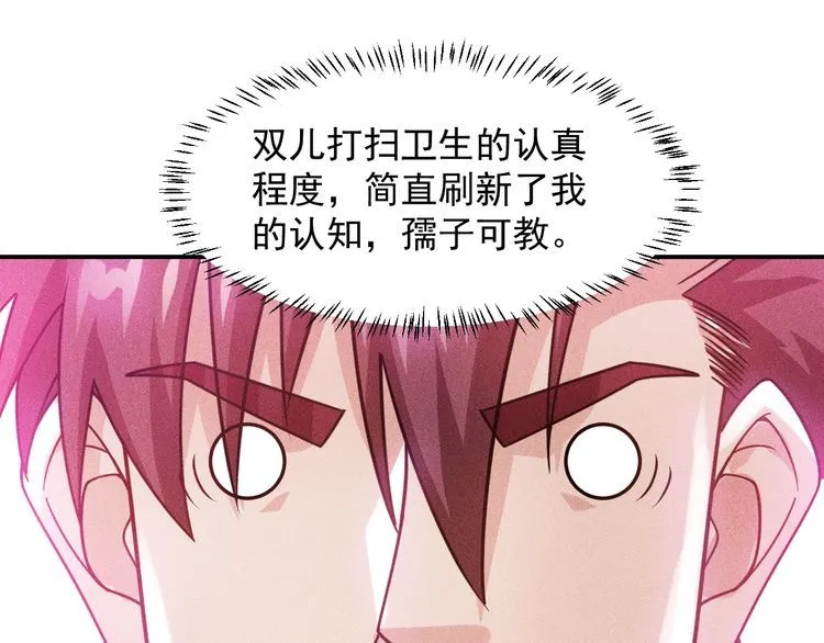 第89话 上层会议 第49页