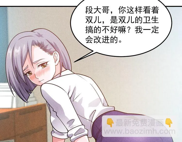 第89话 上层会议 第52页