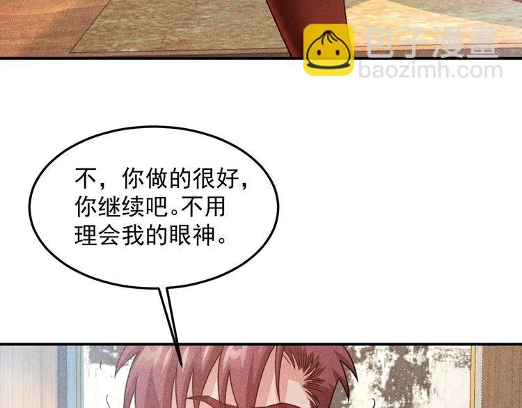 第89话 上层会议 第54页