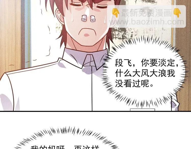 第89话 上层会议 第55页