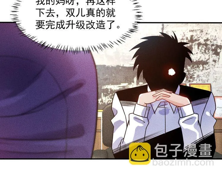 第89话 上层会议 第56页