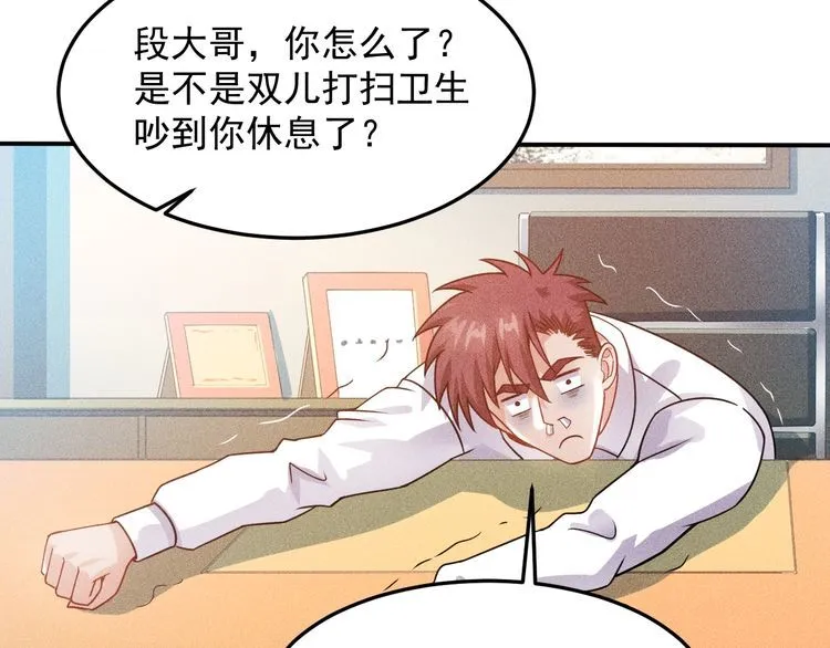 第89话 上层会议 第58页