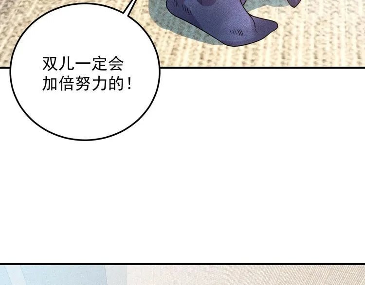 第89话 上层会议 第62页