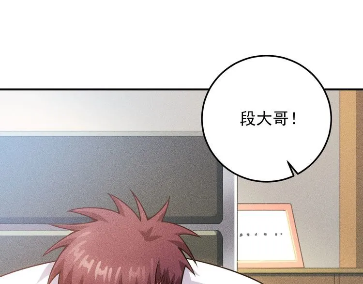 第89话 上层会议 第64页