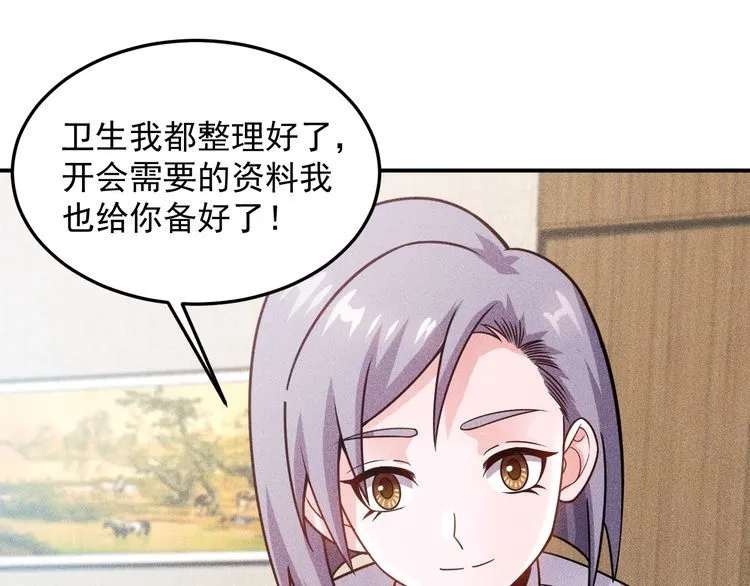 第89话 上层会议 第69页