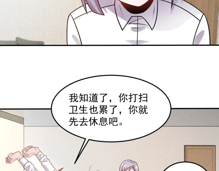 第89话 上层会议 第70页
