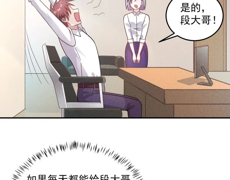第89话 上层会议 第71页