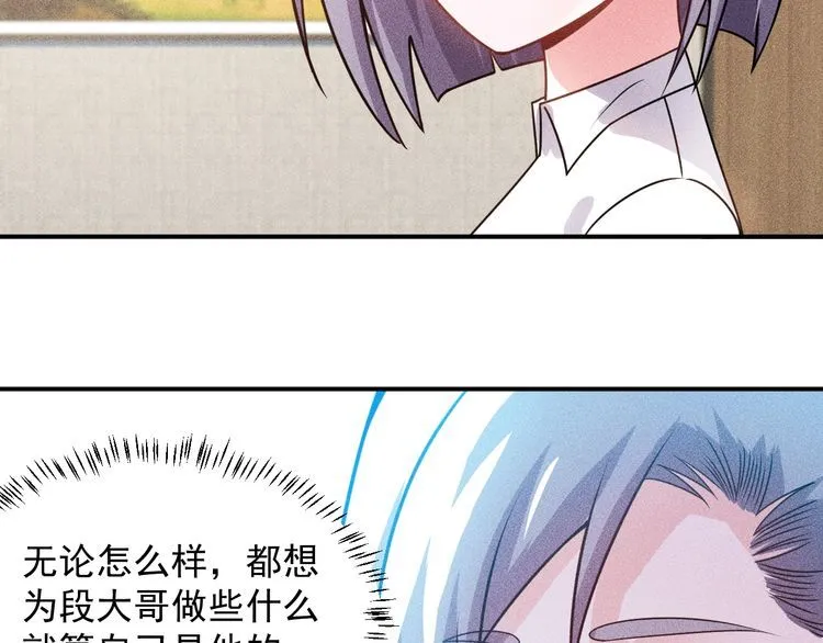 第89话 上层会议 第73页