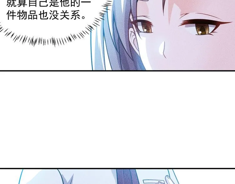第89话 上层会议 第74页