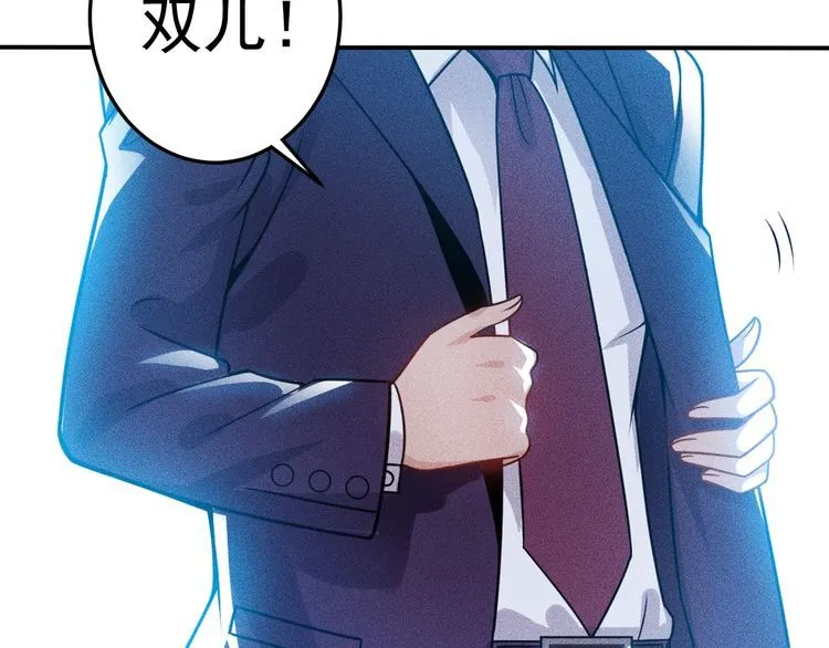 第89话 上层会议 第76页