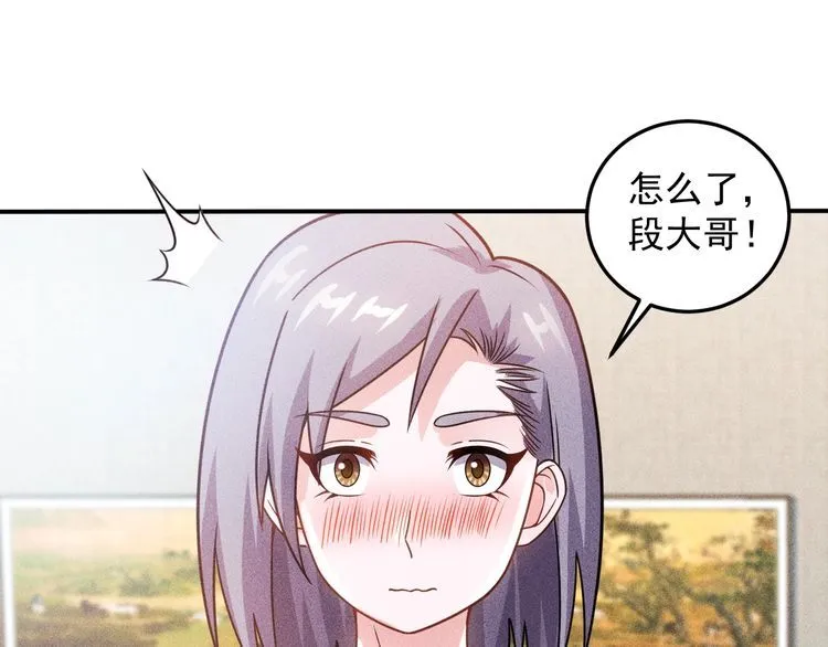 第89话 上层会议 第78页