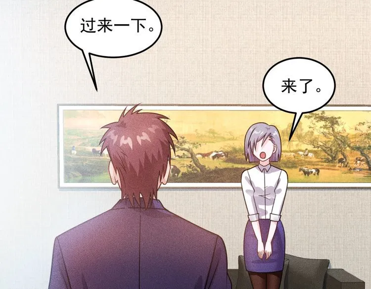 第89话 上层会议 第80页