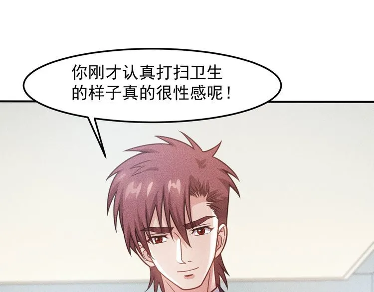 第89话 上层会议 第82页
