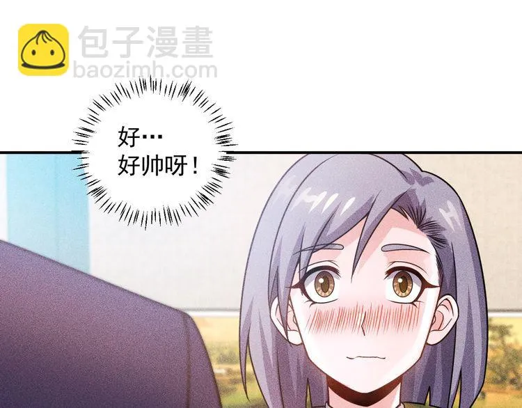 第89话 上层会议 第85页