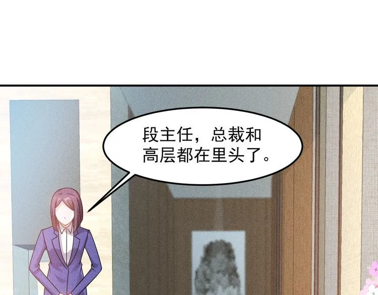 第89话 上层会议 第90页